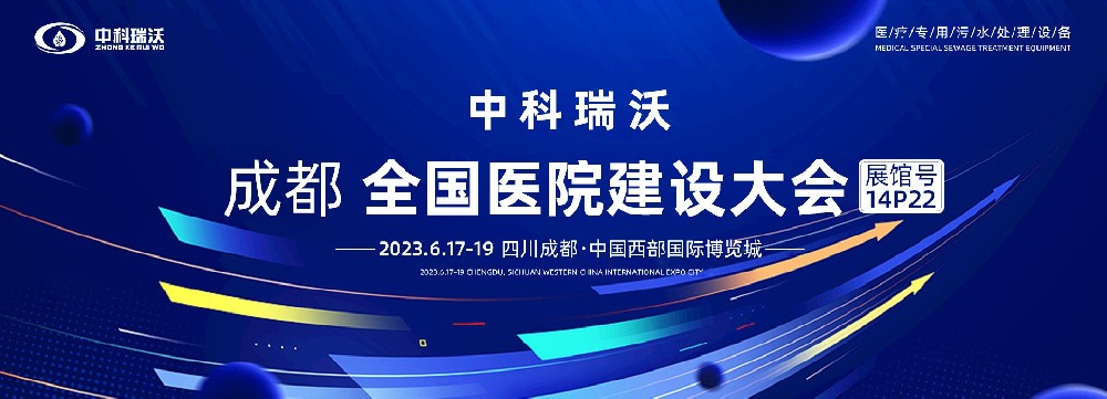 第24届全国医院建设大会-全球医院建设风向标，香蕉视频破解版在线播放跟您一起“风起云涌”