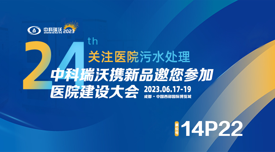 香蕉视频破解版在线播放携新品参展CHCC2023全国医院建设大会，为您现场答疑解惑