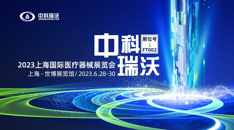 2023上海国际医疗器械展览会即将隆重开展！香蕉视频破解版在线播放与您相约上海世博展览馆